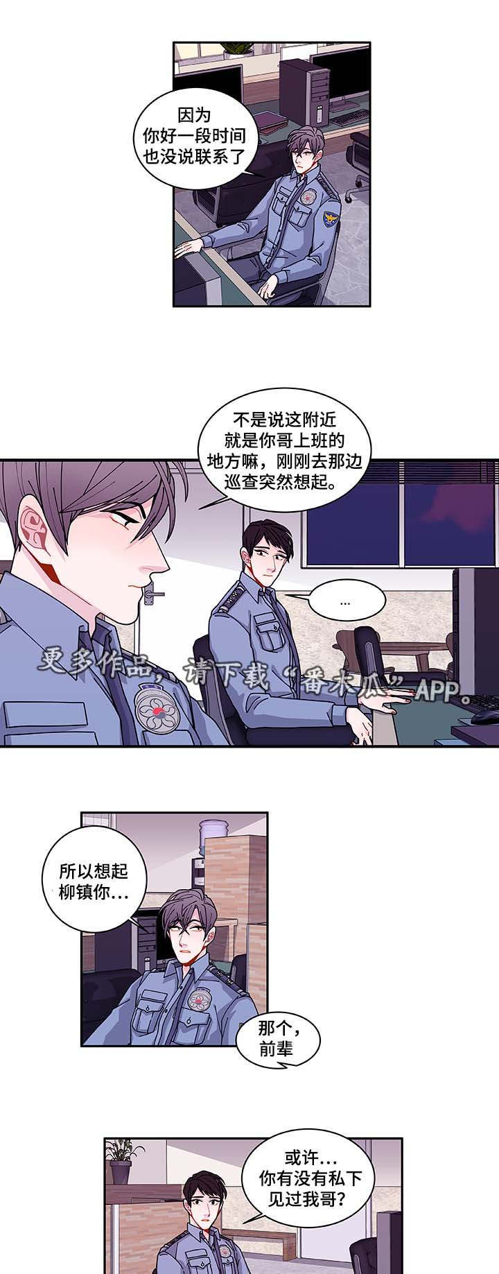 《连锁效应》第34章好像被发现了 第14页