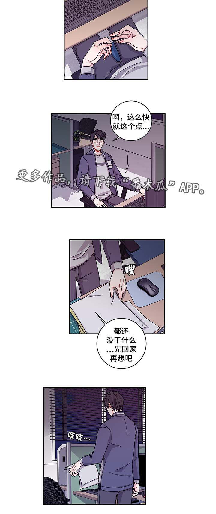 《连锁效应》第34章好像被发现了 第18页