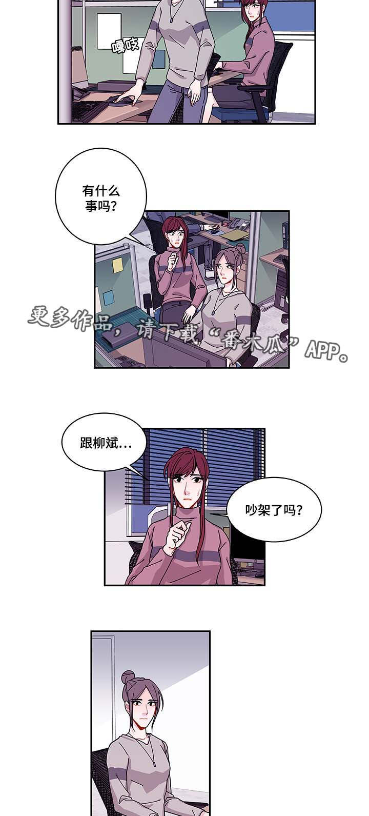 《连锁效应》第34章好像被发现了 第3页