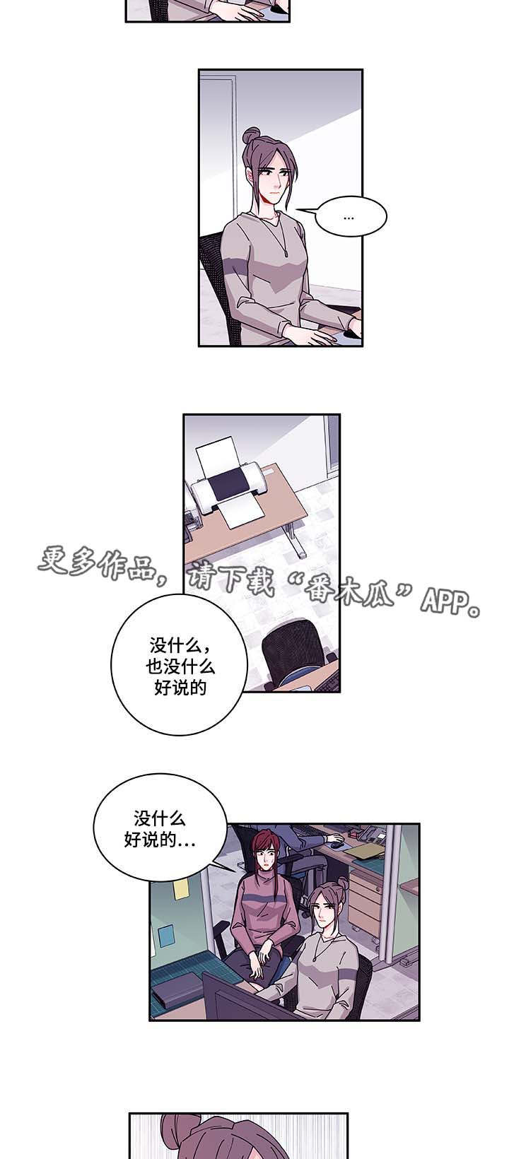 《连锁效应》第34章好像被发现了 第4页