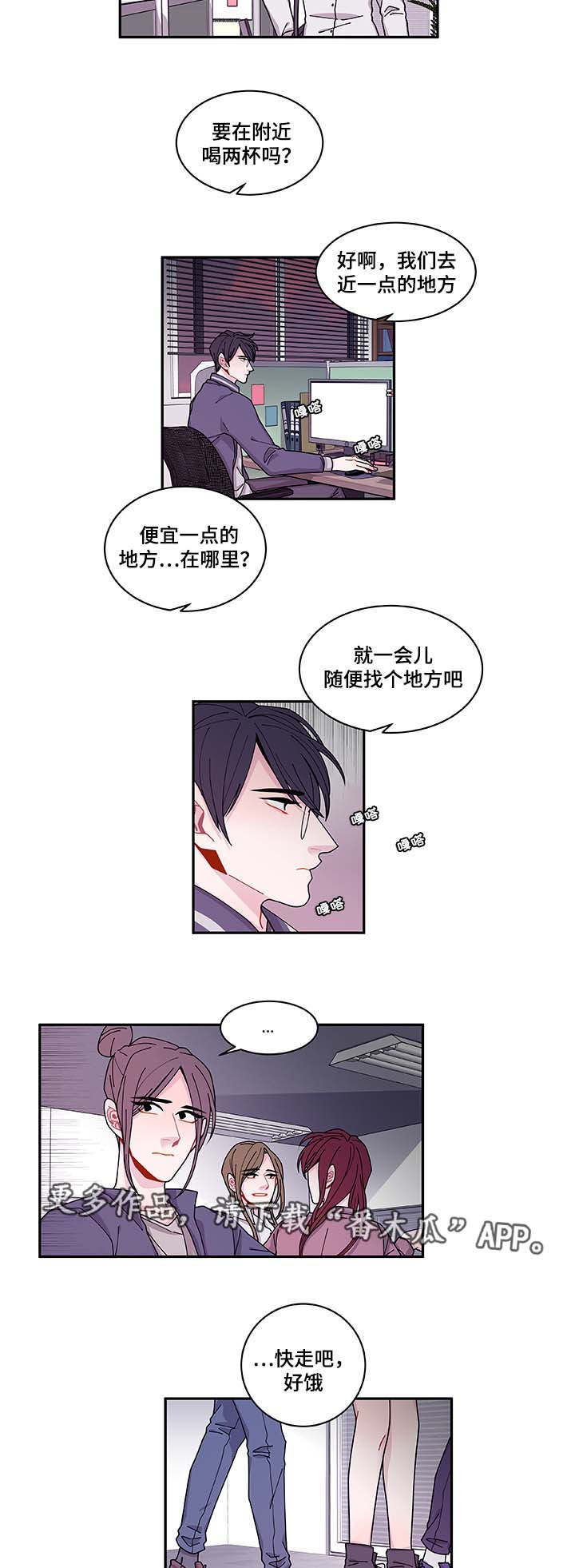 《连锁效应》第34章好像被发现了 第6页
