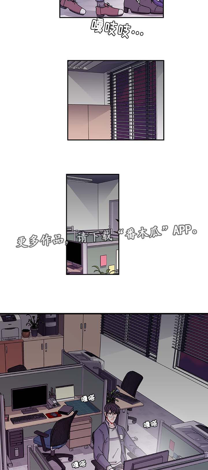 《连锁效应》第34章好像被发现了 第7页