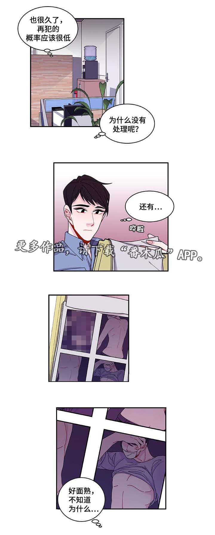 《连锁效应》第34章好像被发现了 第9页