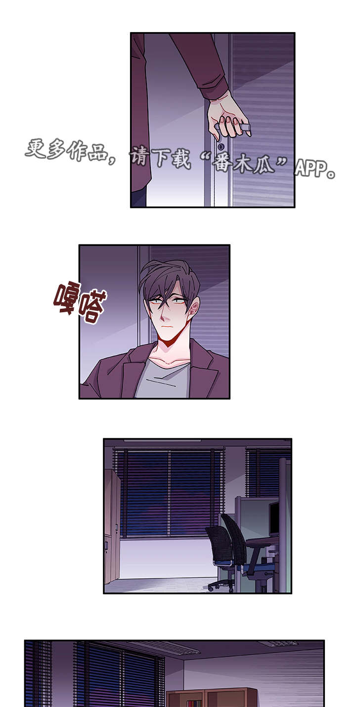 《连锁效应》第36章去哪了 第11页