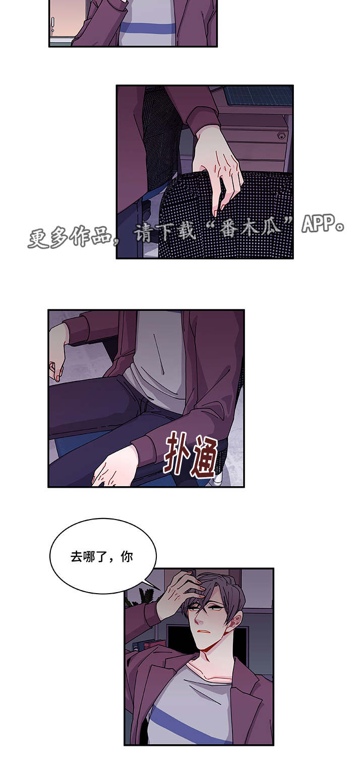 《连锁效应》第36章去哪了 第14页