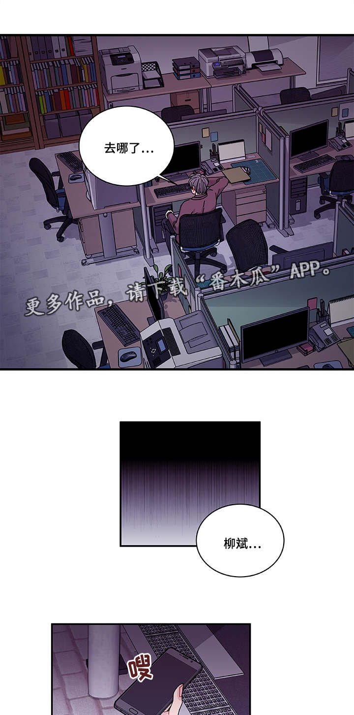 《连锁效应》第36章去哪了 第15页