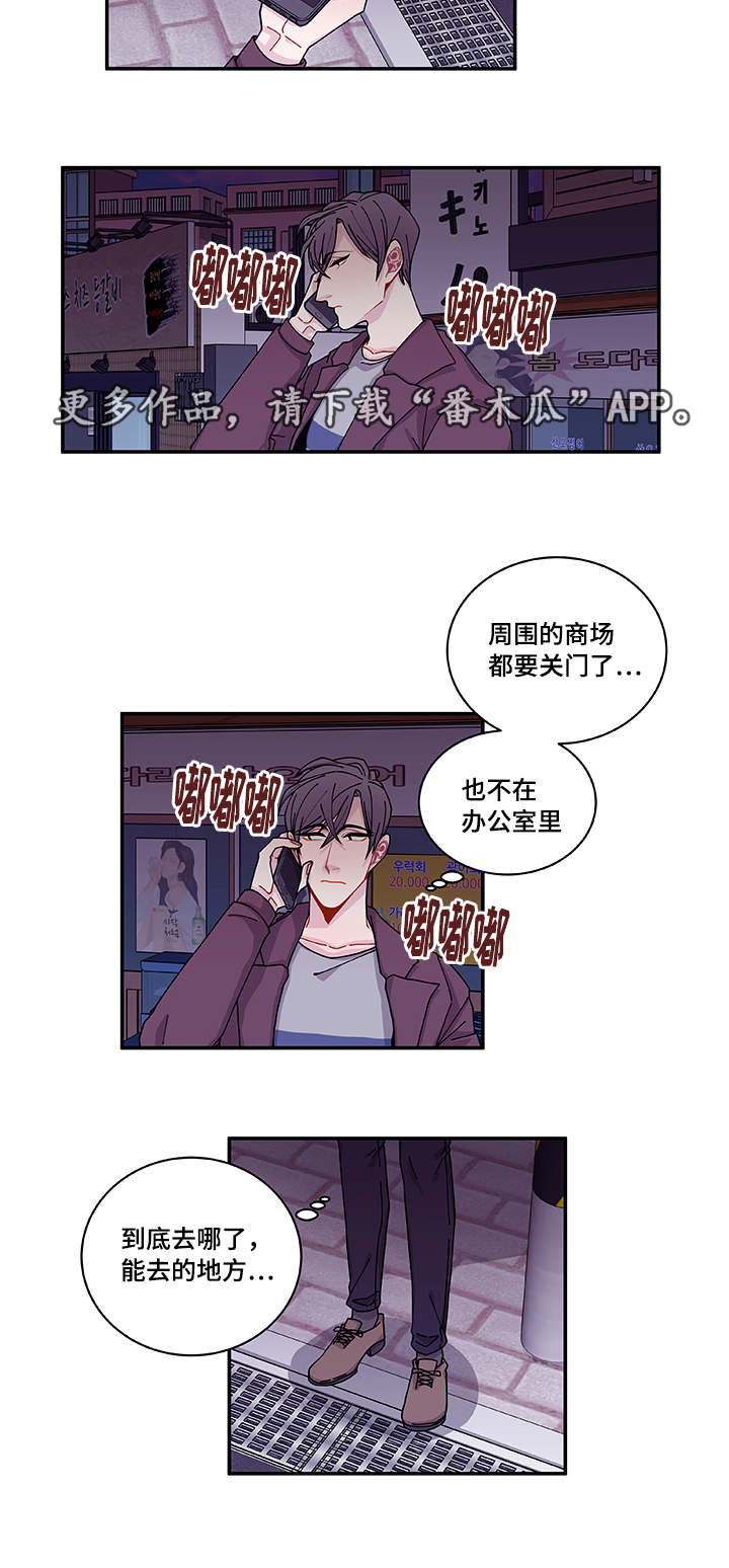 《连锁效应》第36章去哪了 第16页