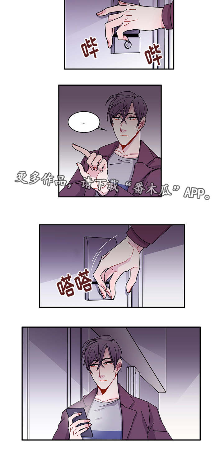《连锁效应》第36章去哪了 第18页