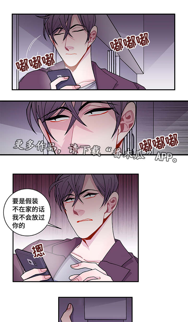 《连锁效应》第36章去哪了 第19页