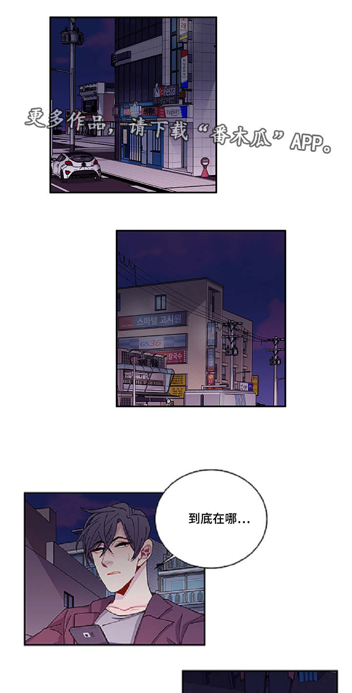 《连锁效应》第36章去哪了 第3页
