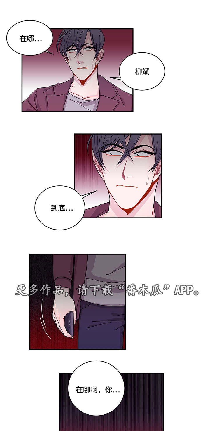 《连锁效应》第36章去哪了 第5页