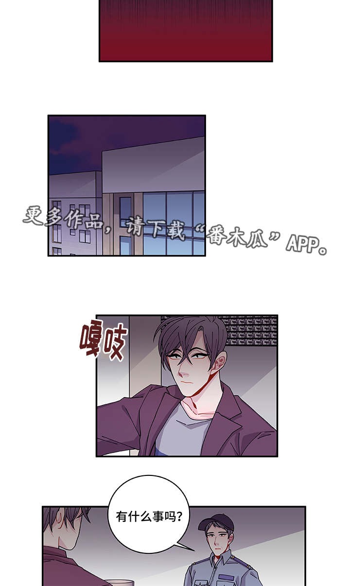 《连锁效应》第36章去哪了 第6页