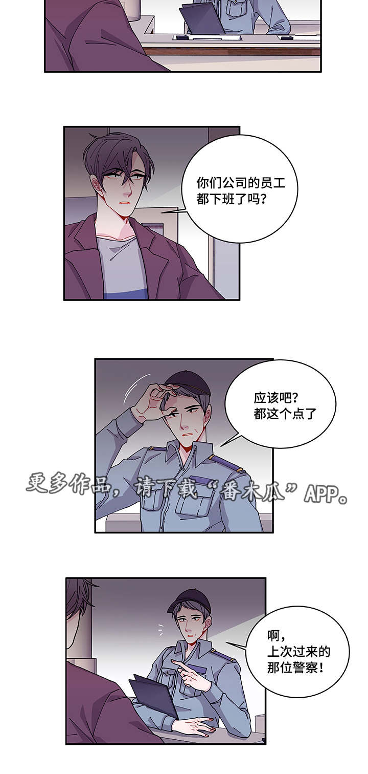 《连锁效应》第36章去哪了 第7页