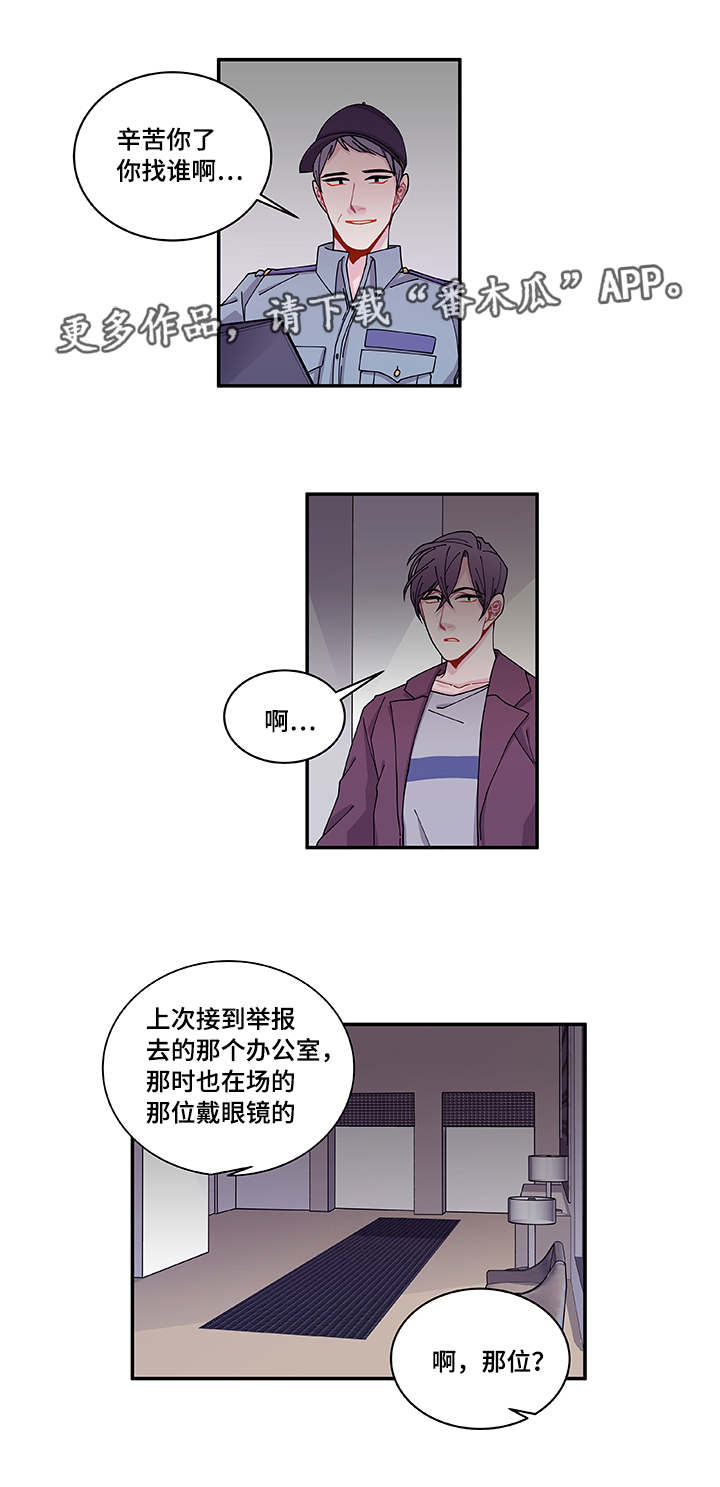《连锁效应》第36章去哪了 第8页