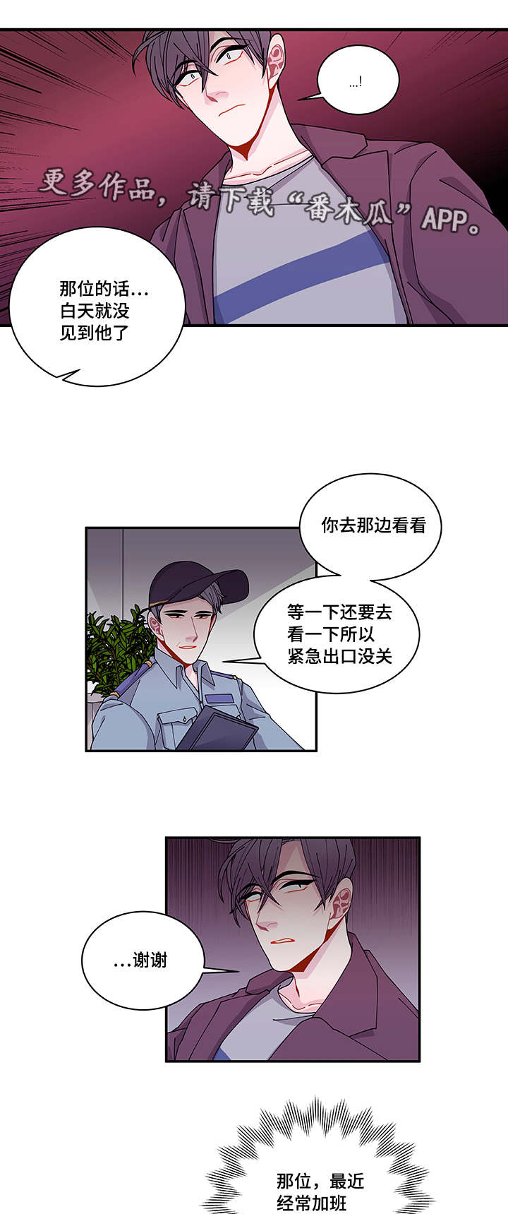 《连锁效应》第36章去哪了 第9页