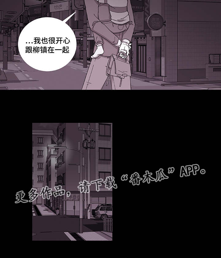 《连锁效应》第39章保护哥哥 第3页