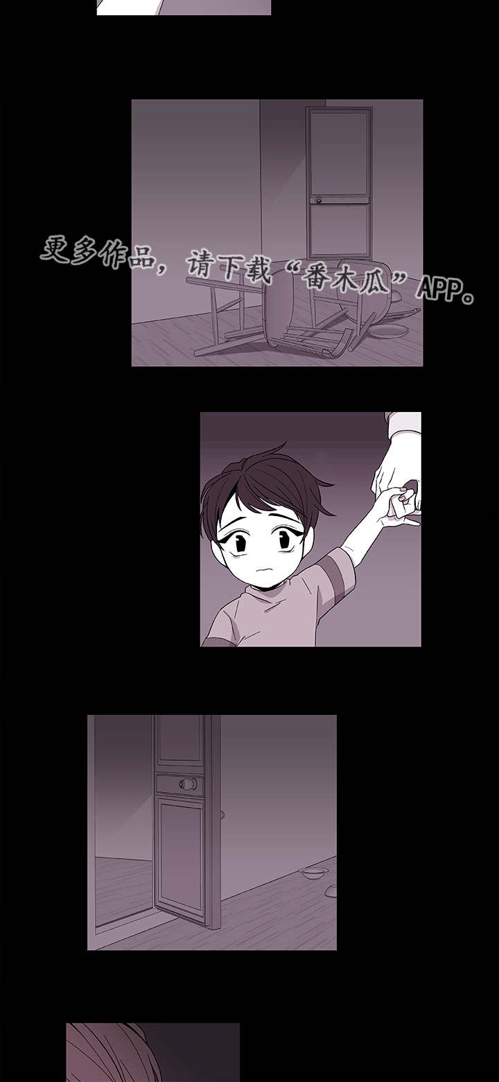 《连锁效应》第39章保护哥哥 第7页