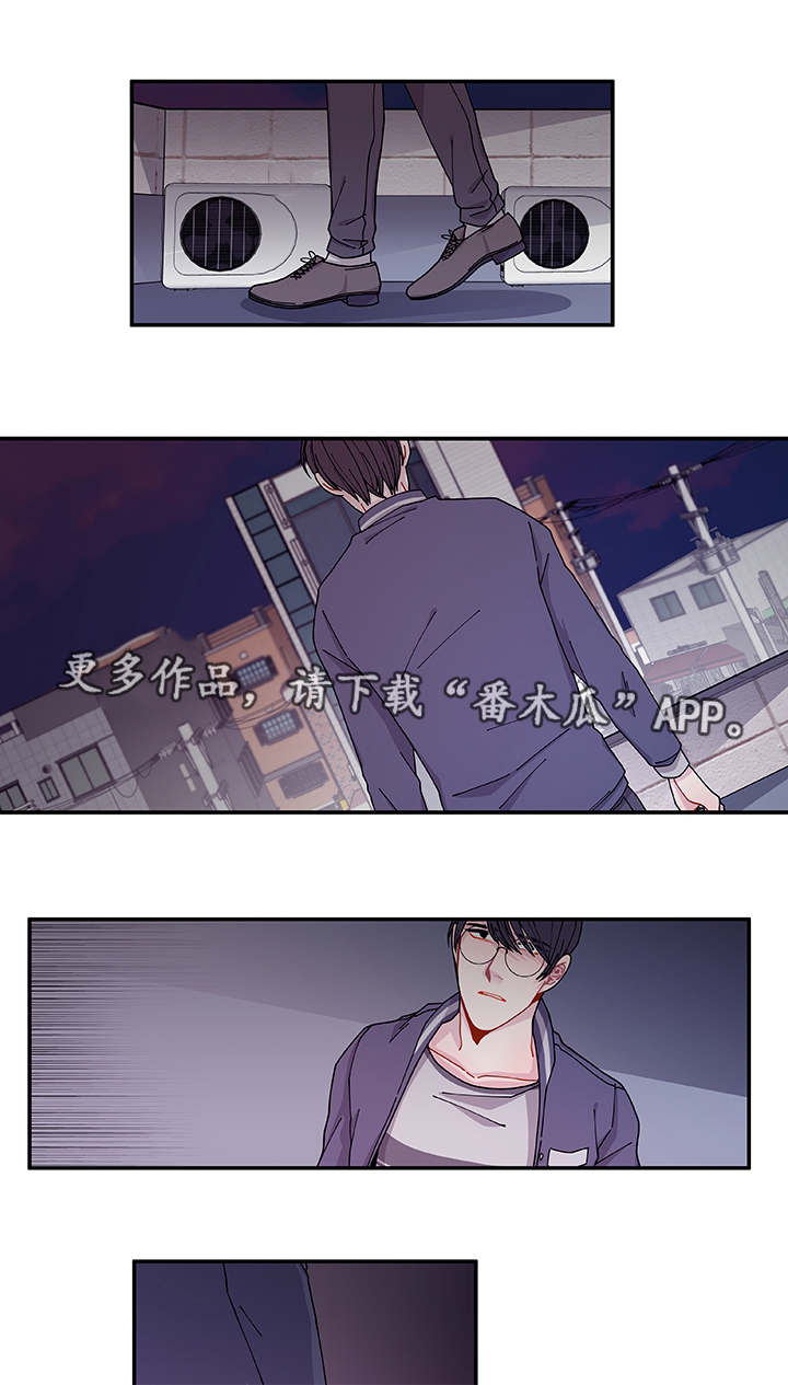 《连锁效应》第37章狠心 第10页