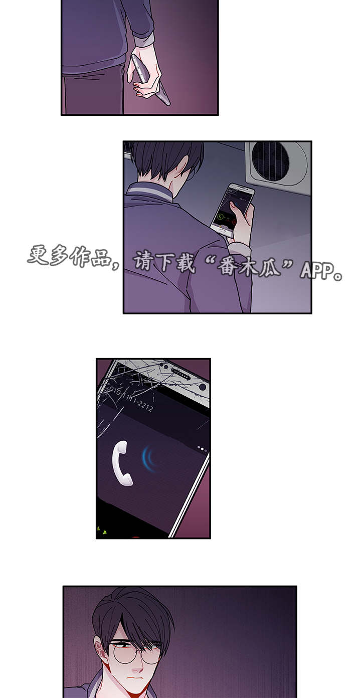《连锁效应》第37章狠心 第11页