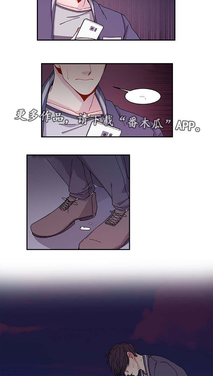 《连锁效应》第37章狠心 第12页