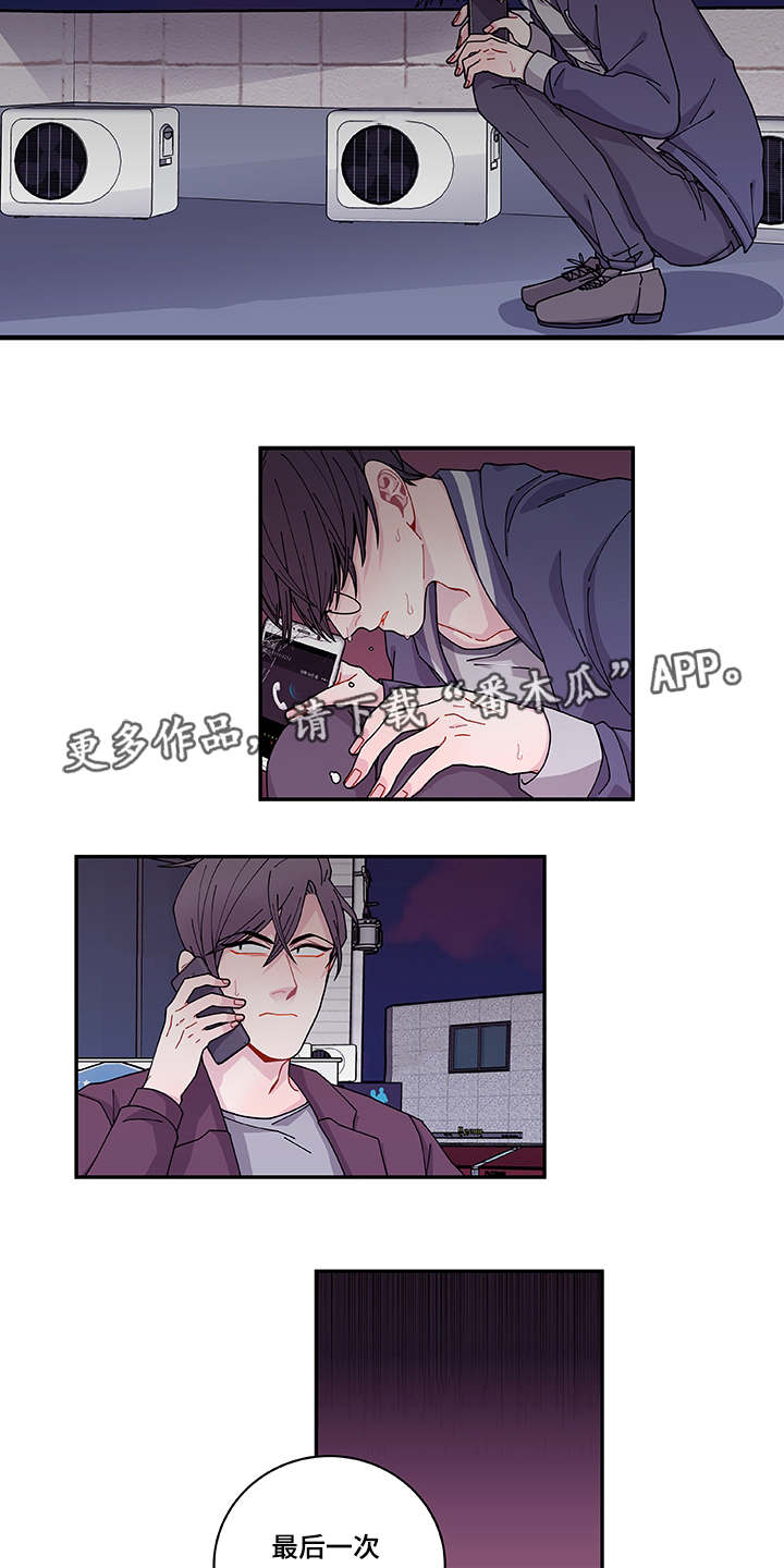 《连锁效应》第37章狠心 第13页