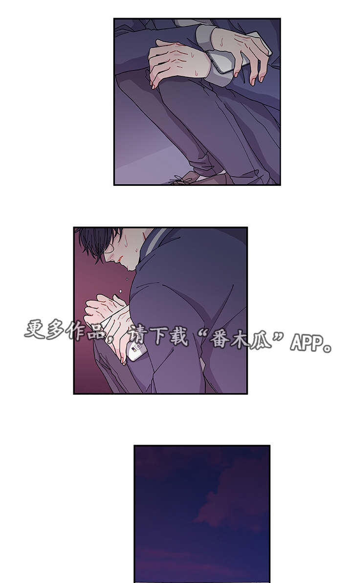 《连锁效应》第37章狠心 第15页