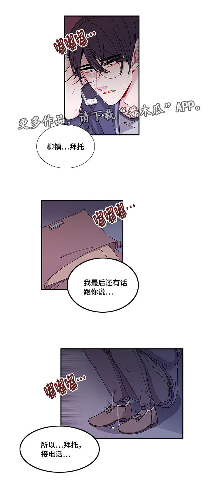 《连锁效应》第37章狠心 第17页