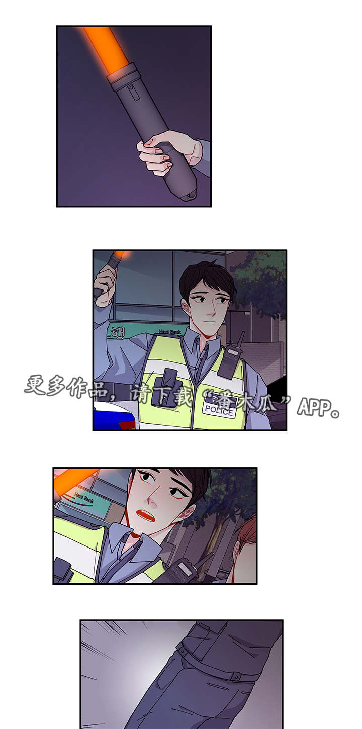 《连锁效应》第37章狠心 第18页