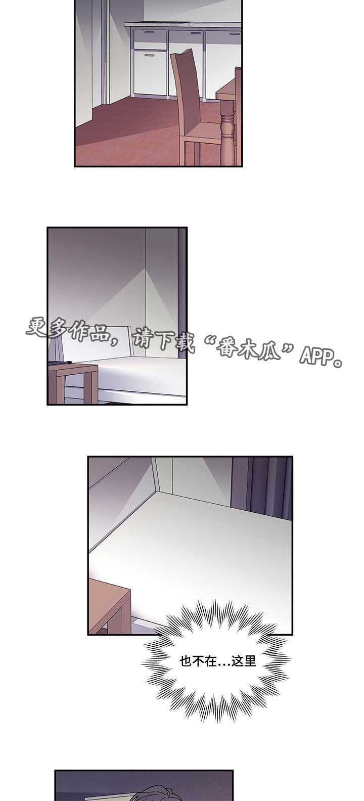 《连锁效应》第37章狠心 第2页
