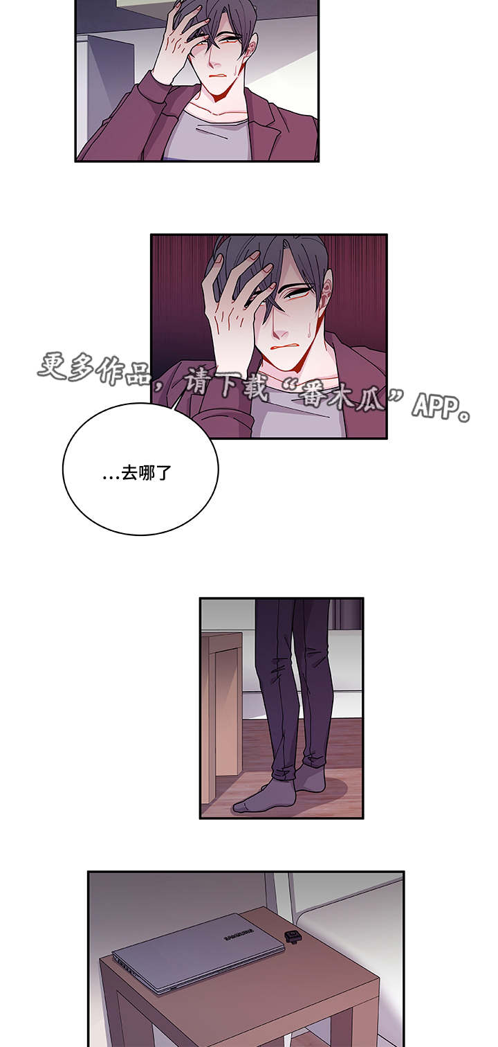 《连锁效应》第37章狠心 第3页