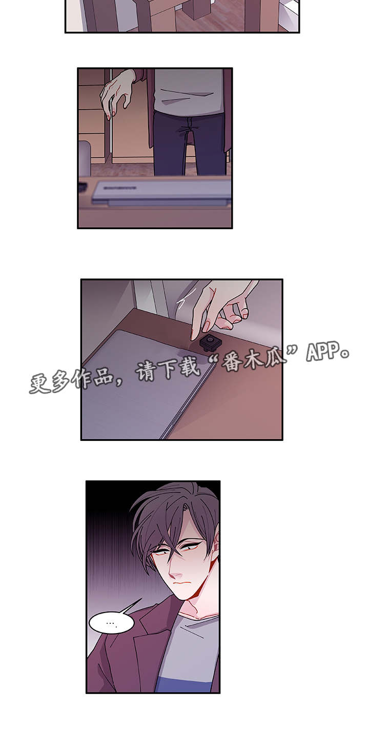 《连锁效应》第37章狠心 第4页