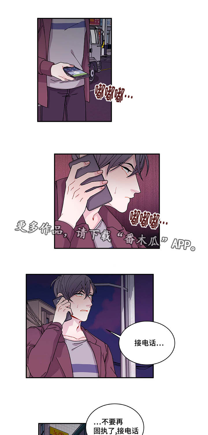 《连锁效应》第37章狠心 第6页