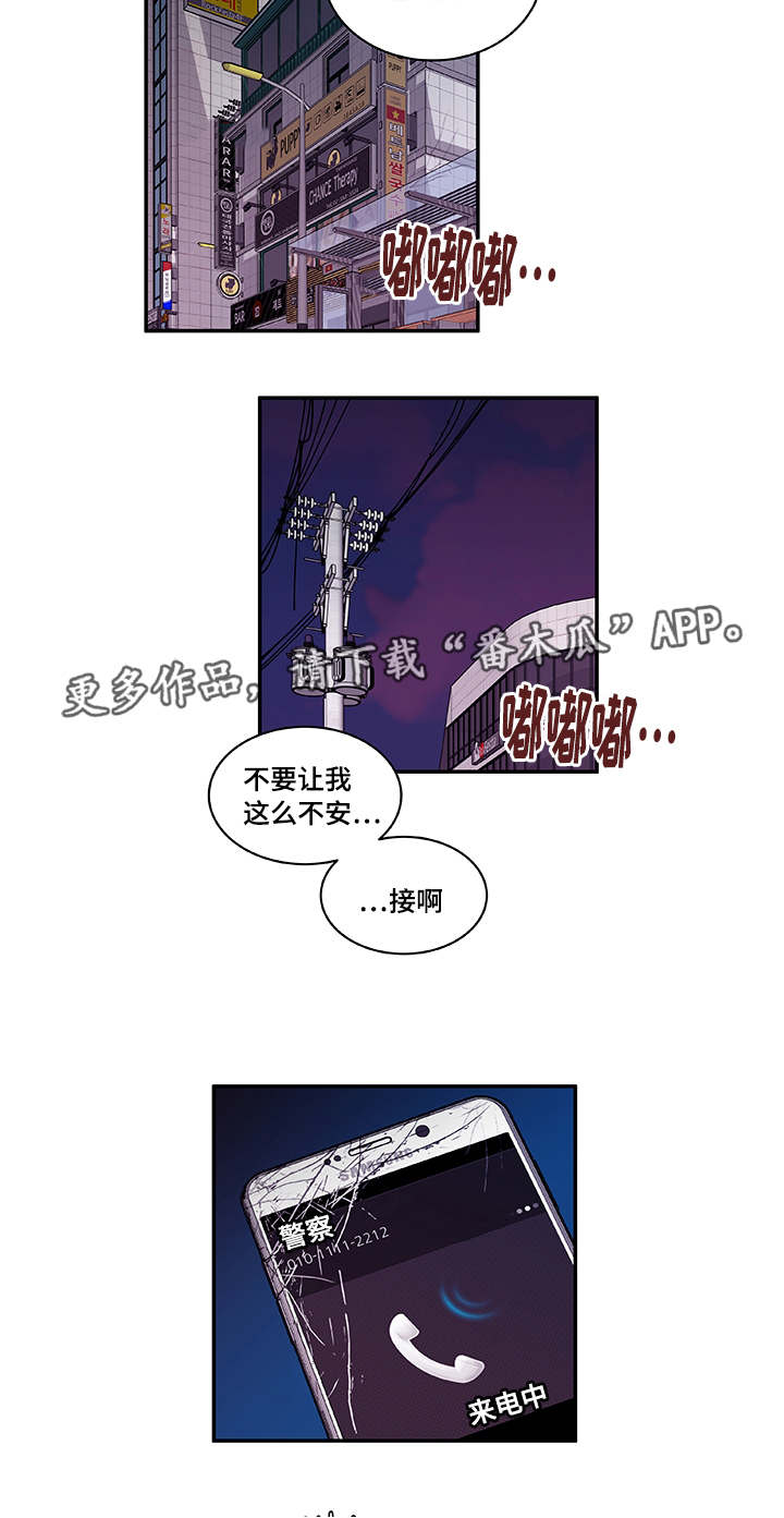 《连锁效应》第37章狠心 第7页