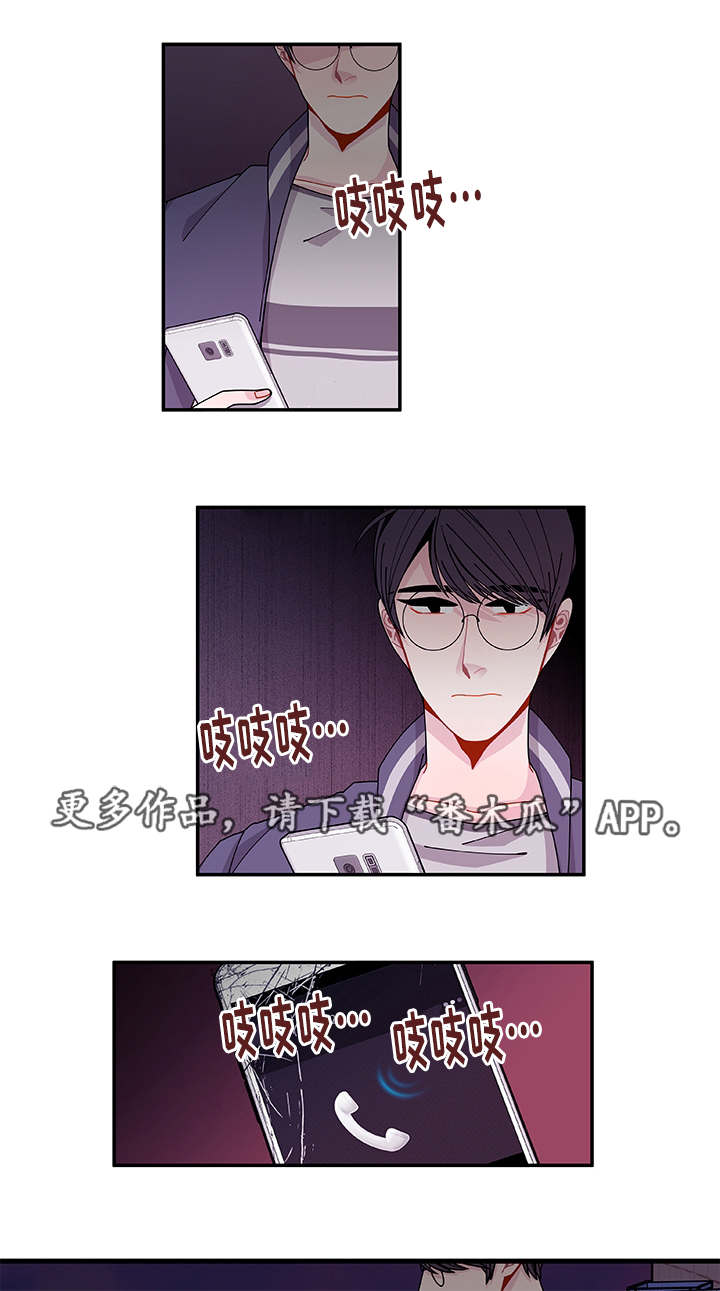 《连锁效应》第37章狠心 第8页