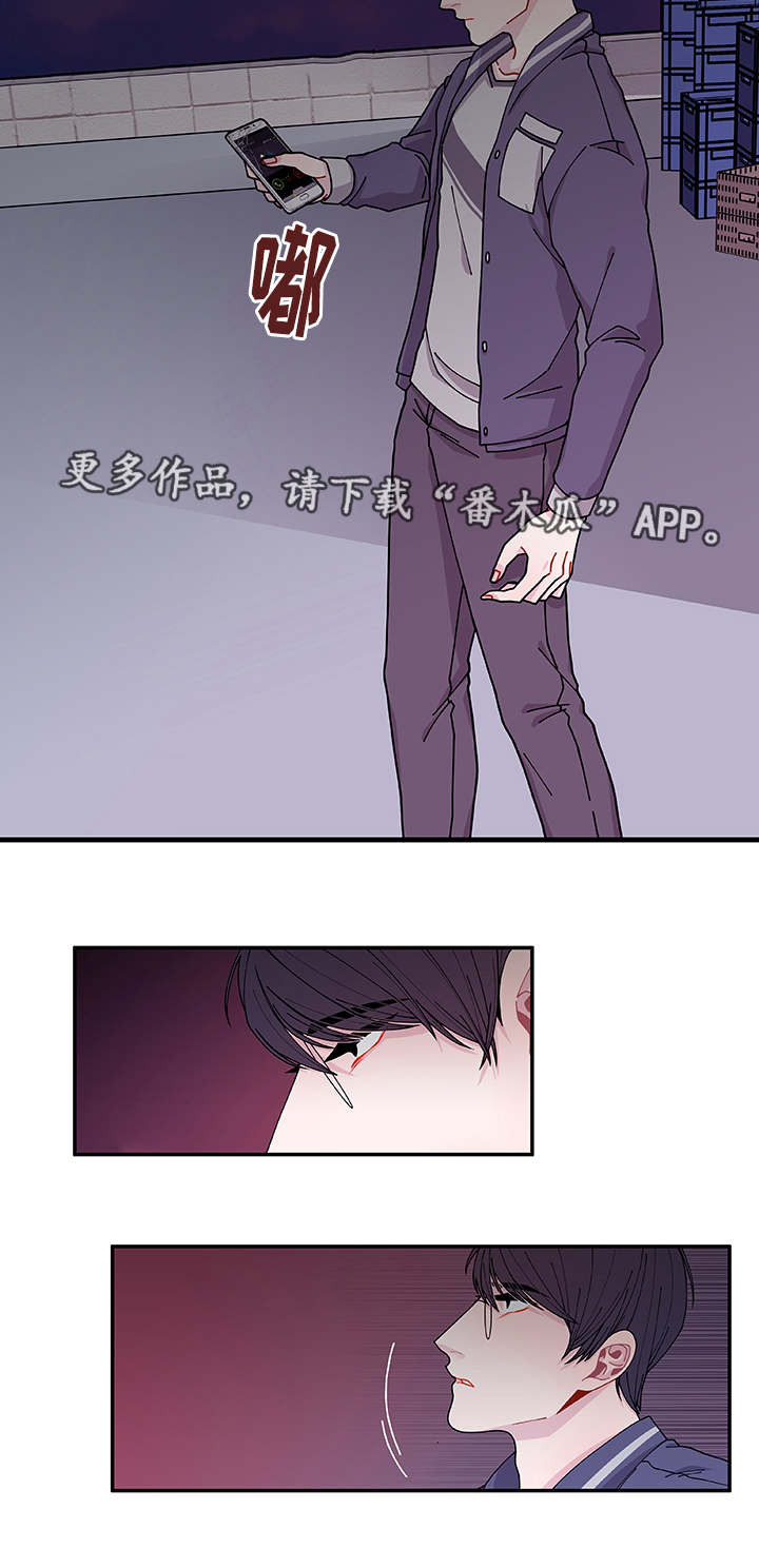 《连锁效应》第37章狠心 第9页