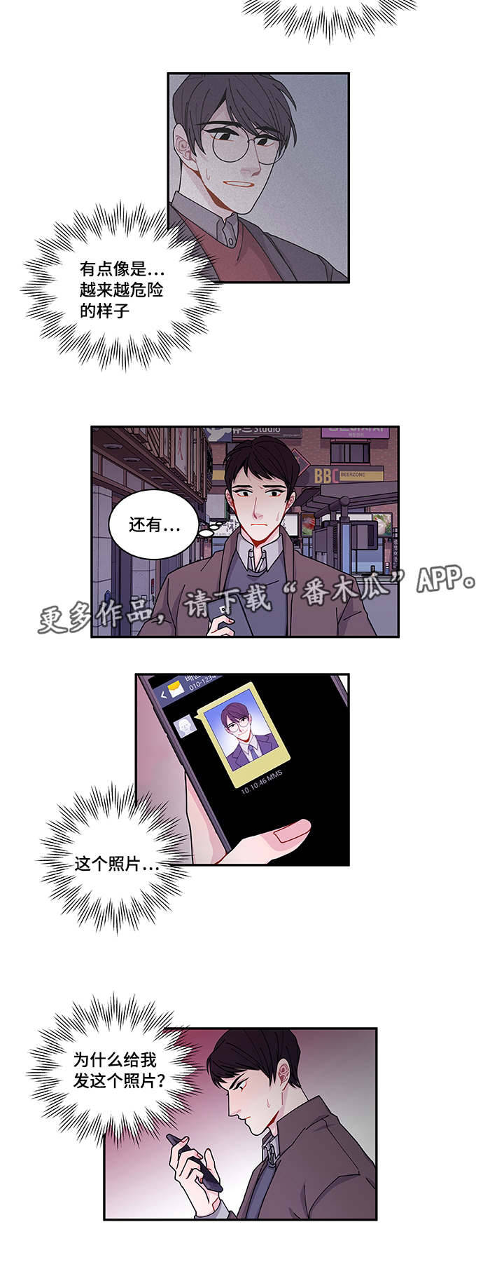《连锁效应》第38章不安 第10页