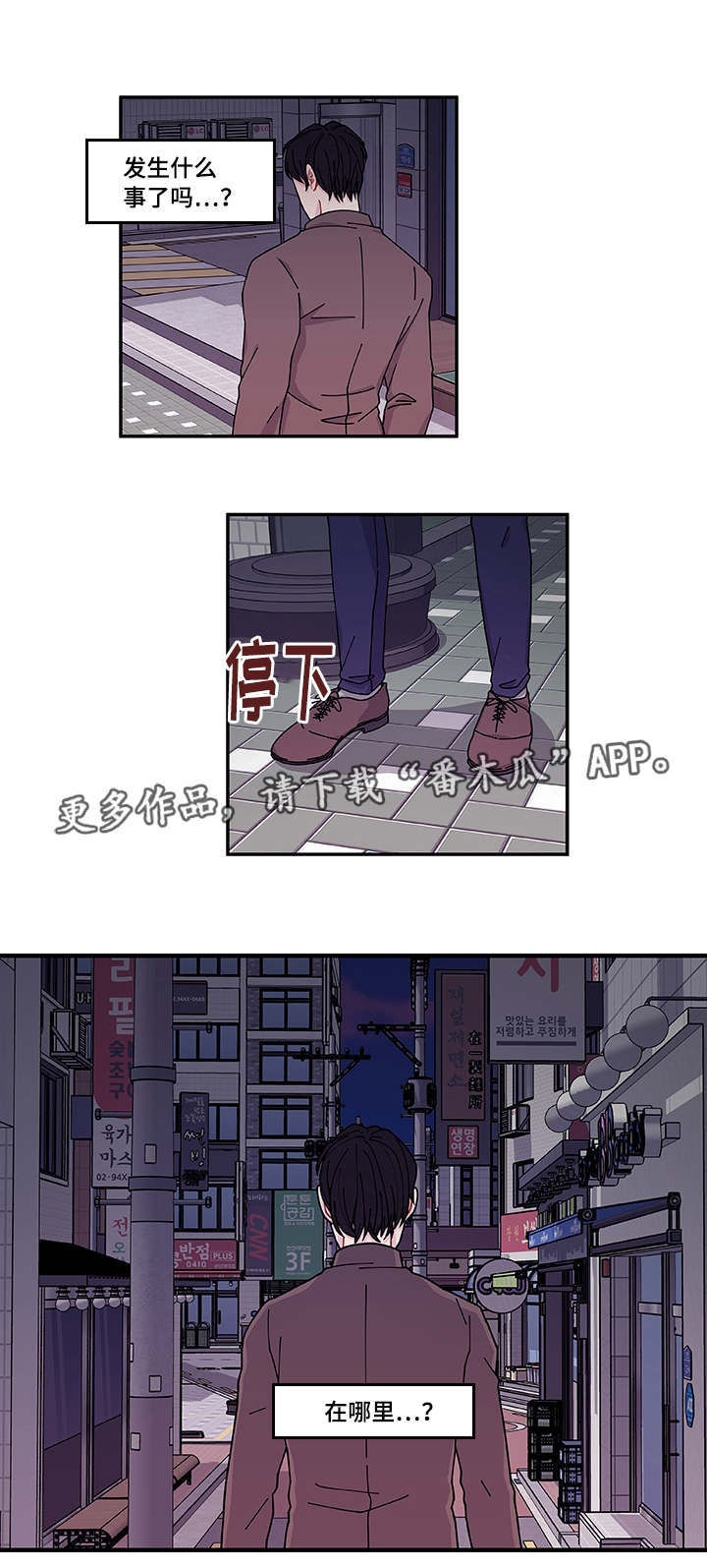 《连锁效应》第38章不安 第12页