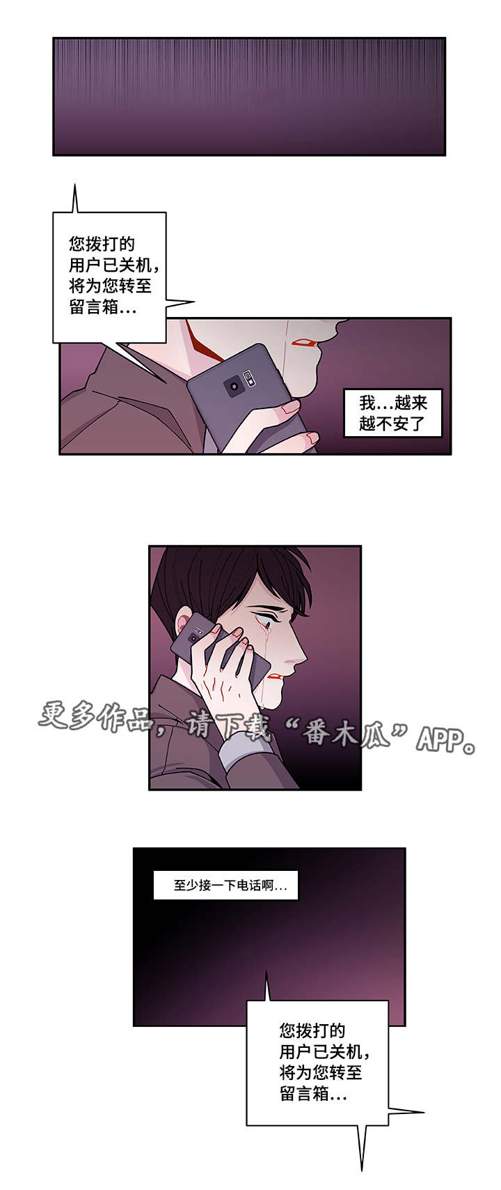 《连锁效应》第38章不安 第13页