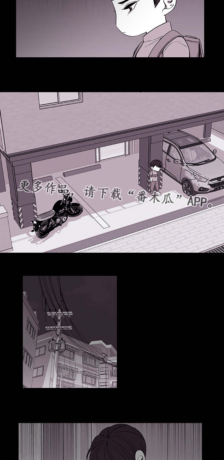 《连锁效应》第38章不安 第16页