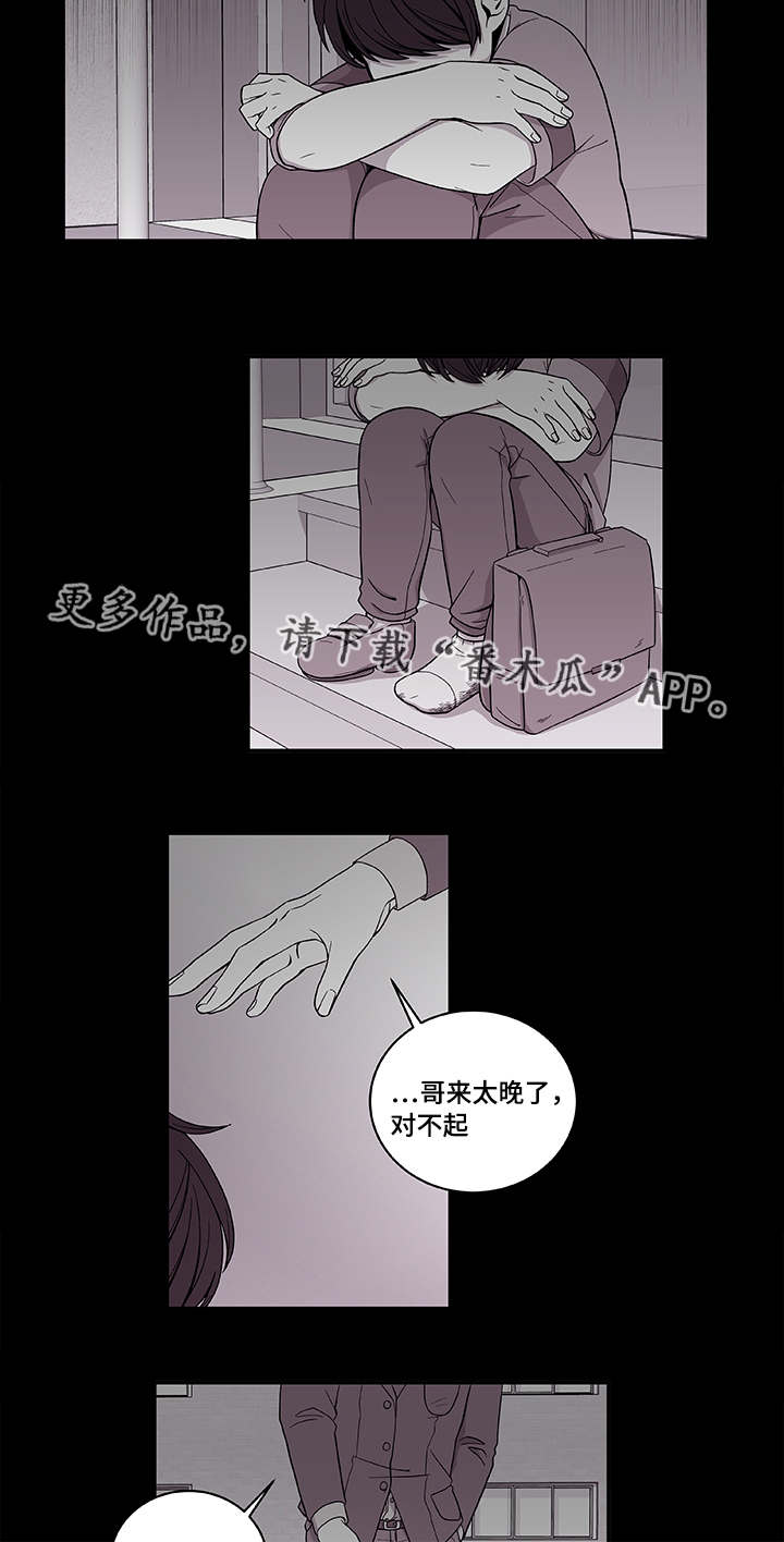 《连锁效应》第38章不安 第17页