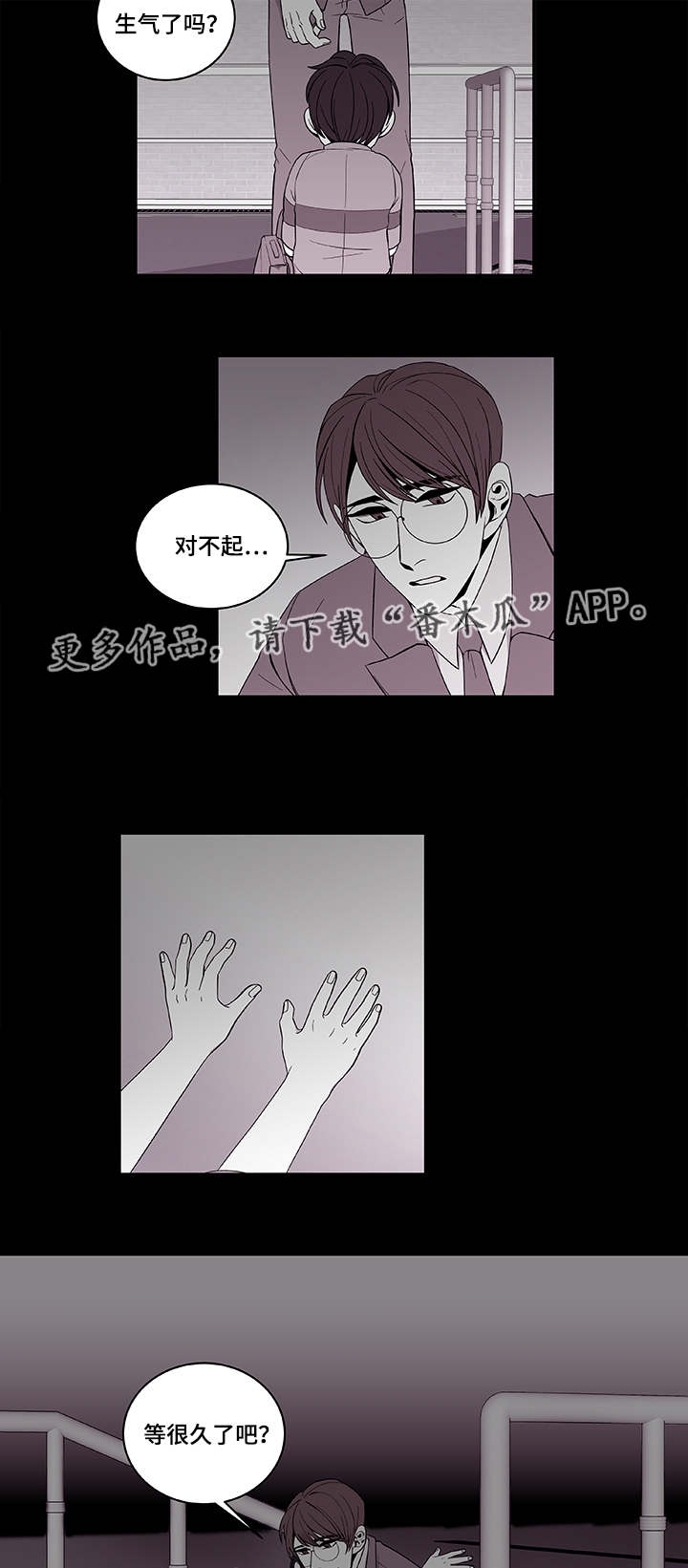《连锁效应》第38章不安 第18页