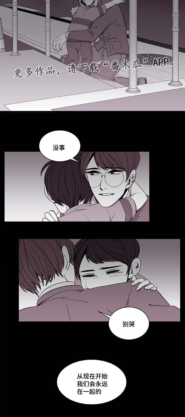 《连锁效应》第38章不安 第19页