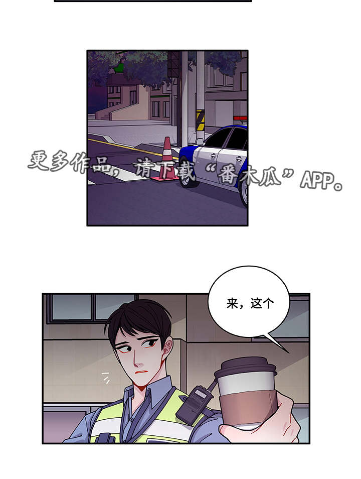 《连锁效应》第38章不安 第2页