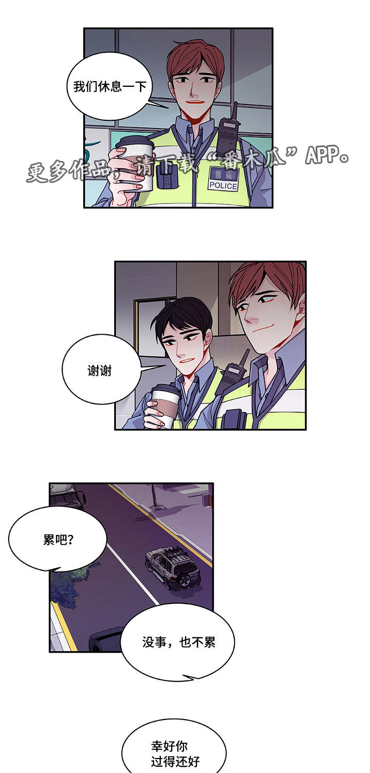 《连锁效应》第38章不安 第3页