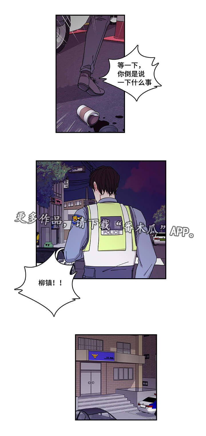 《连锁效应》第38章不安 第6页