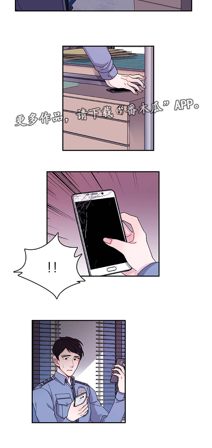 《连锁效应》第40章他走了 第10页