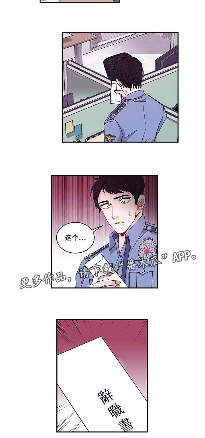 《连锁效应》第40章他走了 第12页