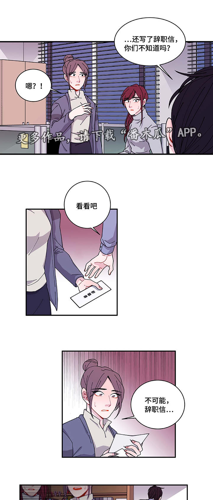 《连锁效应》第40章他走了 第13页
