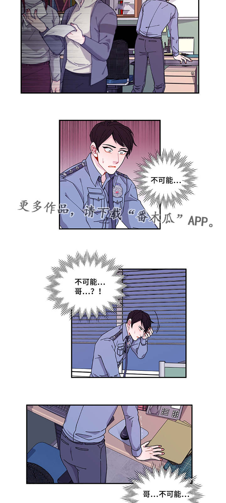 《连锁效应》第40章他走了 第14页