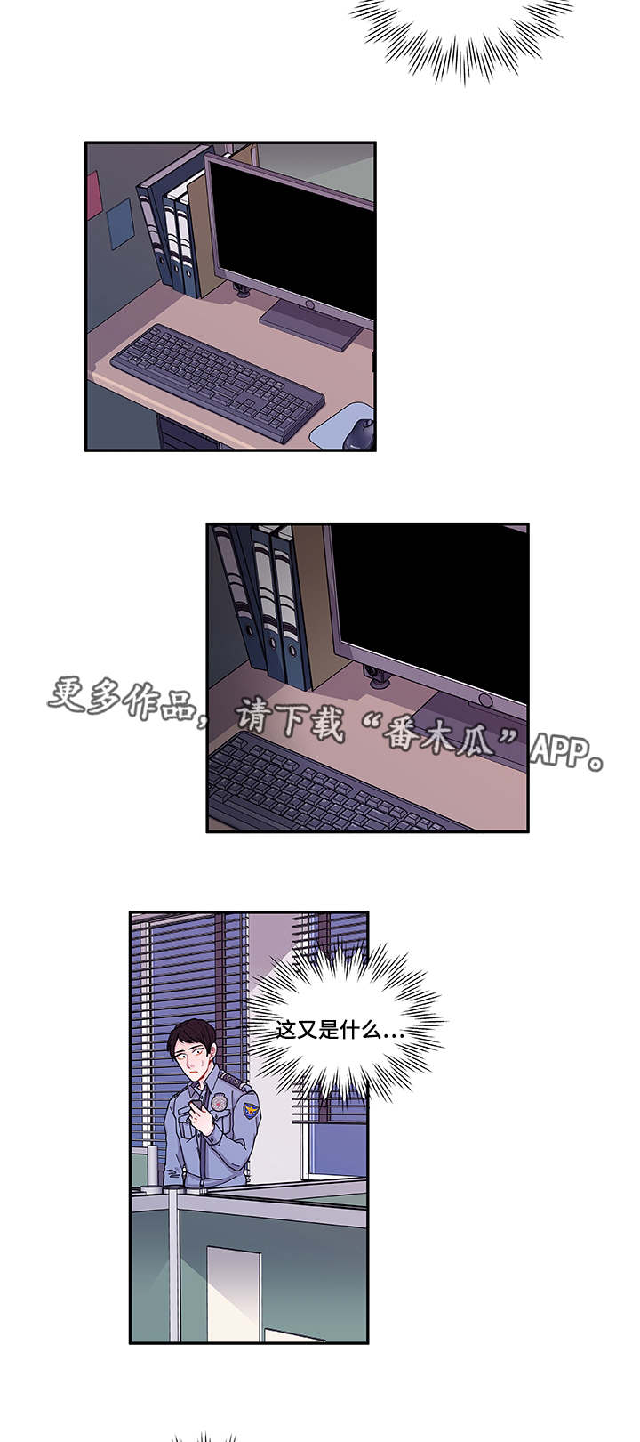 《连锁效应》第40章他走了 第15页